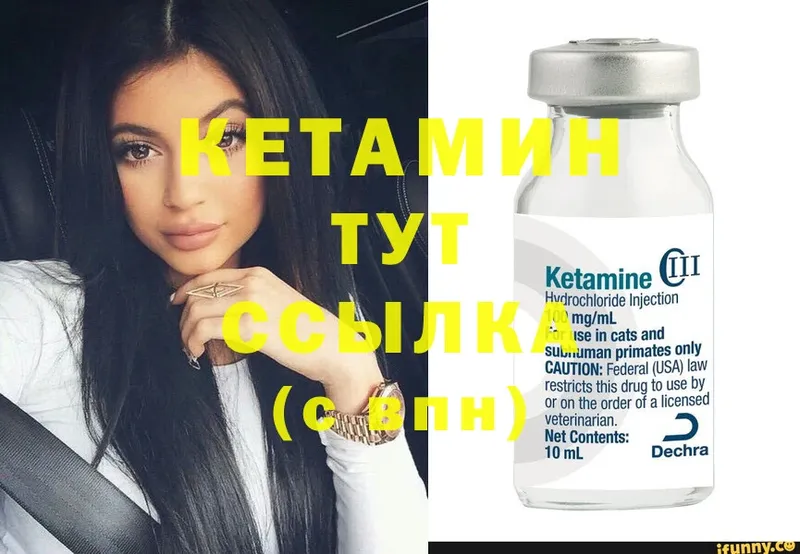 КЕТАМИН ketamine  мега зеркало  Кисловодск  дарнет шоп 